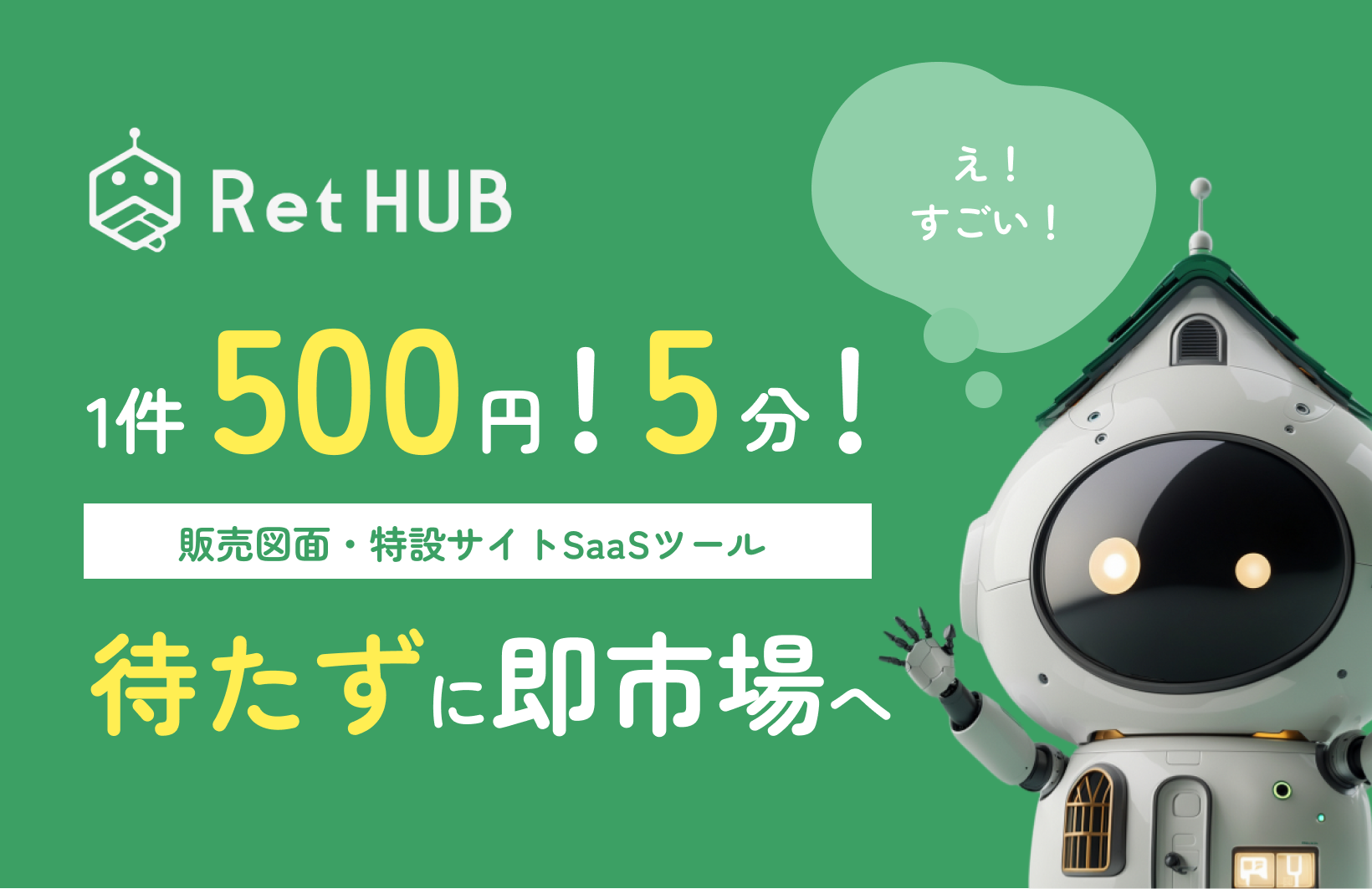 ret-hub