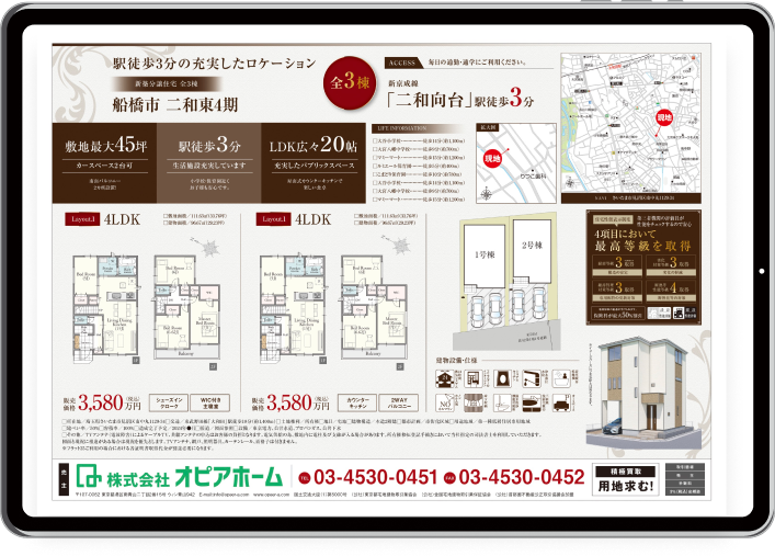 AI間取図